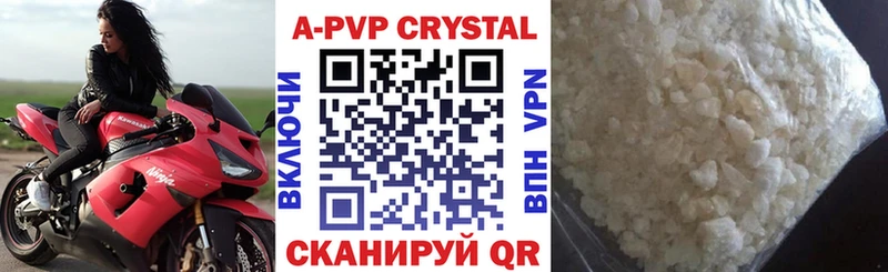 A PVP крисы CK  Купить  Ивдель 