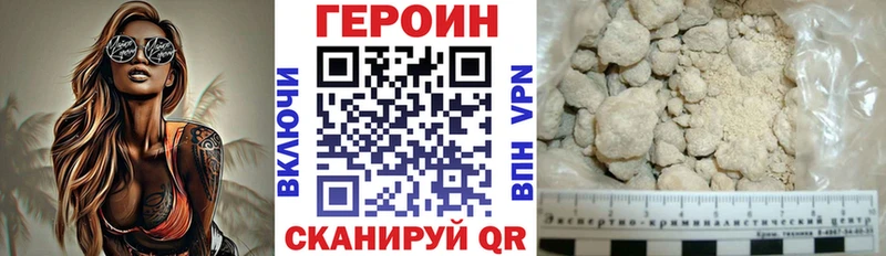 Героин Heroin Ивдель