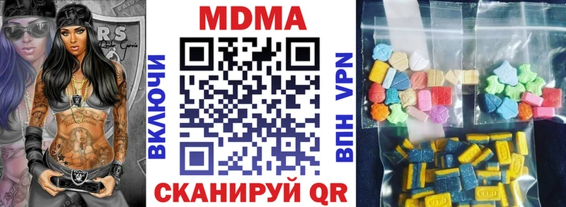 МДМА Molly  Купить закладки  Ивдель 