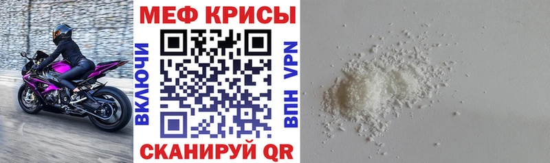 Меф мука  Купить где  Ивдель 