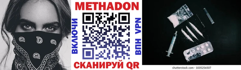 Купить закладки  Ивдель  Метадон methadone 